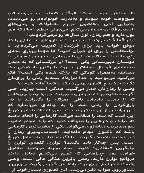 ان اصل کاری - نمونه چهارم - جزیره کتاب های الکترونیکی